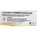 Смазка CHAMPION универсальная EP-0 110гр.