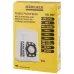Мешки для пылесоса KARCHER WD 3, SE 4001/4002, 4 шт