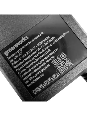 Зарядное устройство GREENWORKS G24C, 24В (2946207gw)