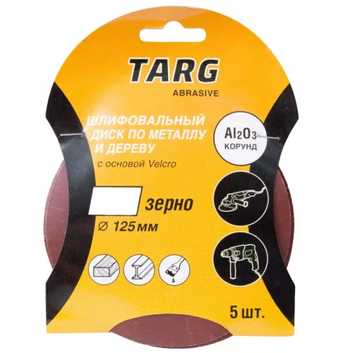 Круг шлифовальный TARG 125 мм, зерно 40, без отв., Velcro, 5шт./уп.
