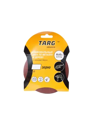 Круг шлифовальный TARG 125 мм, зерно 120, без отв., Velcro, 5шт./уп.