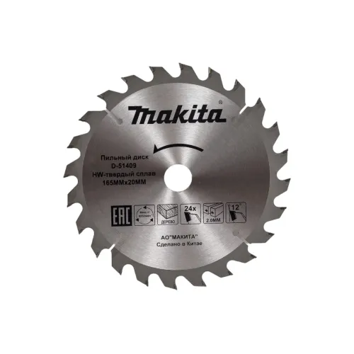 Диск пильный MAKITA 165x20x2/1.2x24T для дерева