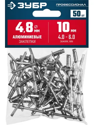Заклепки ЗУБР серия «ПРОФЕССИОНАЛ», 4.8х10мм, алюминевые, толщина 4.0-6.0мм, 50шт, (313106-48-10)