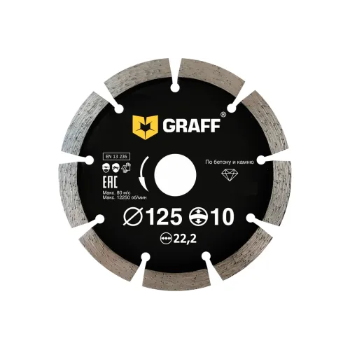 Диск алмазный GRAFF 125х10х2.0х22.23мм по бетону и камню