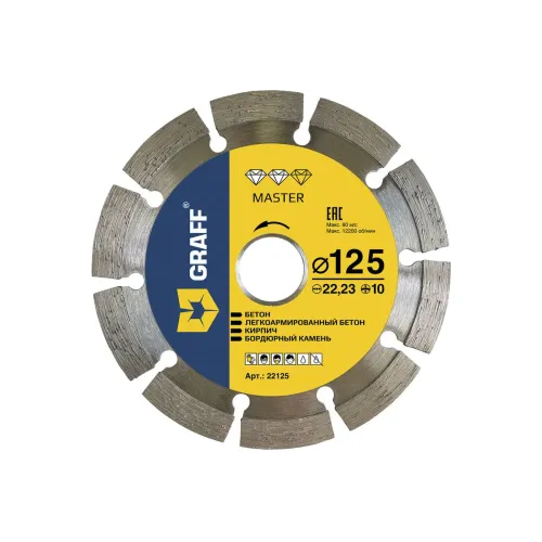Диск алмазный GRAFF Master 125x10x2.2x22.23мм по бетону и камню