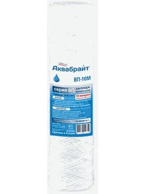 Картридж Аквабрайт ВП-10 М SLIM LINE 10