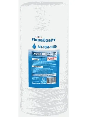 Картридж Аквабрайт ВП-10 М-10 ББ Big Blue 10