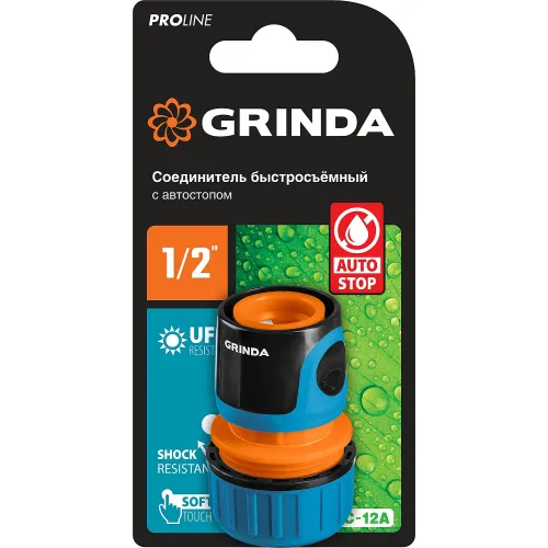 Соединитель GRINDA TC-12A «PRO Line», быстросъёмный, для шланга 1/2
