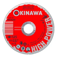Диск отрезной ЦЕНТРОИНСТРУМЕНТ Okinawa High Power тип 41, 125-1