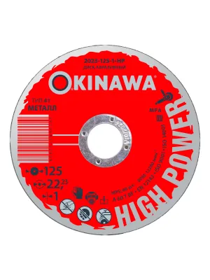 Диск отрезной ЦЕНТРОИНСТРУМЕНТ Okinawa High Power тип 41, 125-1