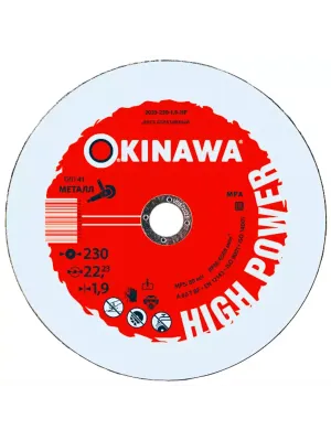 Диск отрезной ЦЕНТРОИНСТРУМЕНТ Okinawa High Power Диск тип 41, 230-1,9