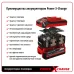 Аккумуляторный резак EINHELL PXC VARRITO, без АКБ и ЗУ