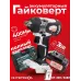 Аккумуляторный гайковерт ударный ИНТЕРСКОЛ ГАУ-400/36ВЭ, бесщеточный, 36В, 2 АКБ, ЗУ, кейс