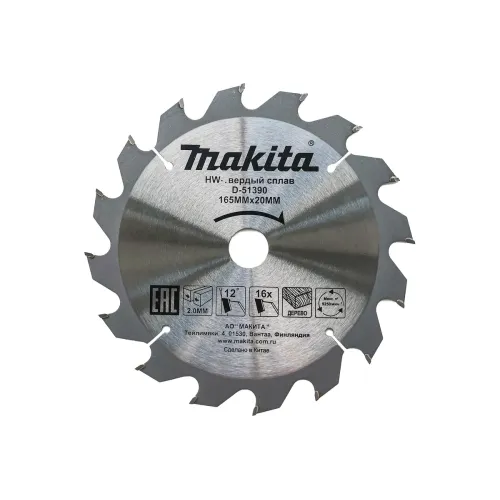 Диск пильный MAKITA 165x20x2/1.2x16T (D-51390)
