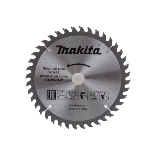 Диск пильный MAKITA 165x20x2/1.2x40T (D-51415)