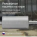 Плотномер RGK динамический Д-51А, масса гири 2500г