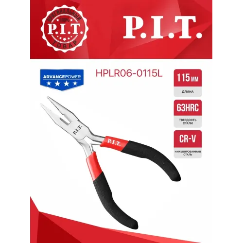 Длинногубцы мини прямые P.I.T. cерия ADVANCE HPLR06-0115L (115 мм, сталь CR-V, 63HRC, пружина)