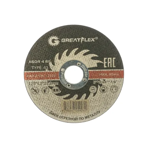 Диск отрезной Greatflex Т41-125х1.2х22.2
