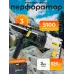 Перфоратор BifAces ARH-850-26D, 0.85 кВт, 3 Дж, SDS+, 1150 об/мин, 5100 уд/мин, 3 режима