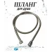 Шланг душевой ZEGOR WKR-003 I*I 150 cm, (эконом)