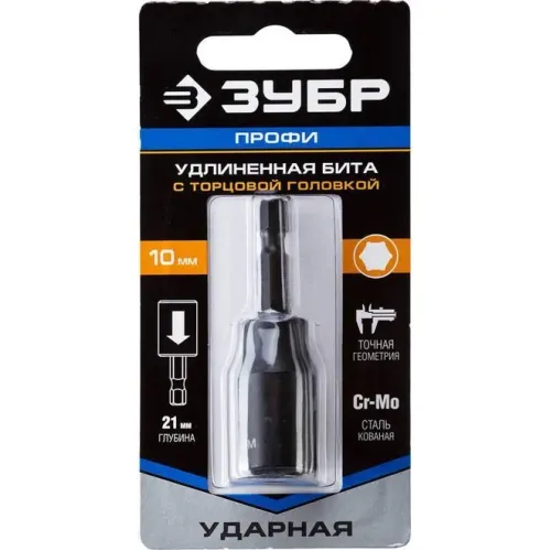Насадка магнитная ЗУБР 10 мм, 60 мм, удлиненная, ударная Профессионал (26377-10)