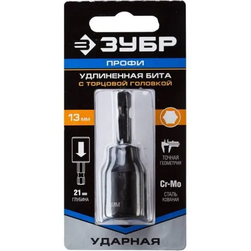 Насадка магнитная ЗУБР 13 мм, 60 мм, удлиненная, ударная Профессионал (26377-13)