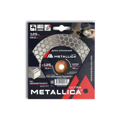Диск алмазный METALLICA для резки и шлифовки Ultra, 125x22,2 мм, H=24 мм по керамограниту