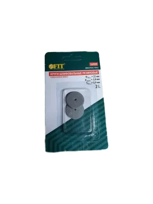 Круг шлифовальный FIT 2шт резиновый (36909i)