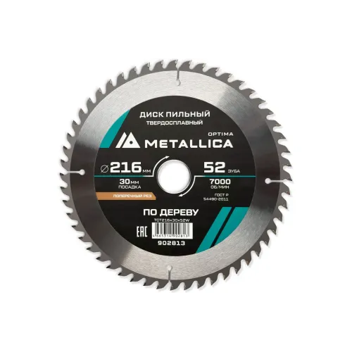 Диск пильный METALLICA Optima, 216x30 мм, 52 зуба, Т=2.6 мм, по дереву, поперечный