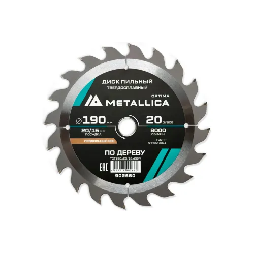 Диск пильный METALLICA Optima,190x20/16 мм, 20 зубов, Т=2.4 мм, тв. спл. по дереву, продольный