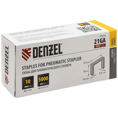 Скобы Denzel 21GA для пнев. степл., 10 мм, шир. - 0,95 мм, тол. - 0,6 мм, шир. скобы - 12,8 мм, 5000 шт