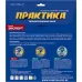 Диск пильный ПРАКТИКА 190 х 30/20/16 мм, 4 зуба, твердосплавный по ЦСП и фиброцементу,  толщина пропила 2.2 мм, серия ЭКСПЕРТ (922-043)