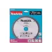 Диск пильный MAKITA 190x30x2.2/1.4x60T универсальный для алюминия/дерева/пластика