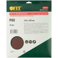 Шлифовальная бумага FIT 230х280мм (Р80) водост. на ткан. основе алюм.-окс. (10шт) (38194i)