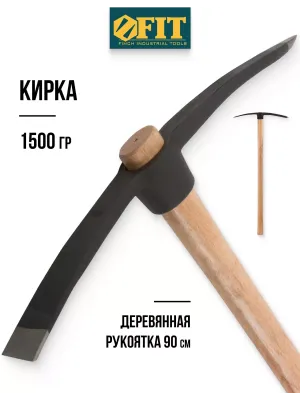 Кирка FIT 1500 гр., деревянная ручка 880 мм (44472)
