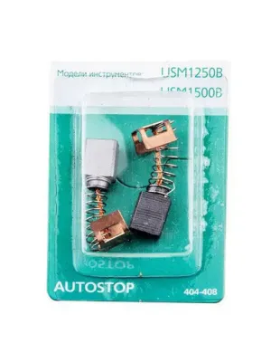 Щетки графитовые HAMMER RD (2шт.) для HAMMER USM1250B/1500B 6x9x11мм (404-408)