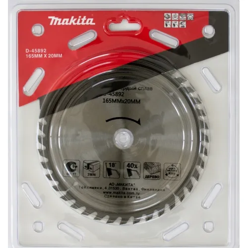 Диск пильный MAKITA 165_20_2.0 z40 по дереву Standart (D-45892)