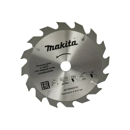Диск пильный MAKITA 165_20_2мм z16 по дереву (D-45870)
