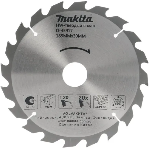 Диск пильный MAKITA 185_30/20/16_2мм z20 Standart по дереву (D-45917)