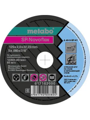 Диск отрезной METABO 125_22.23_2.0 SP-Novoflex (617163000)