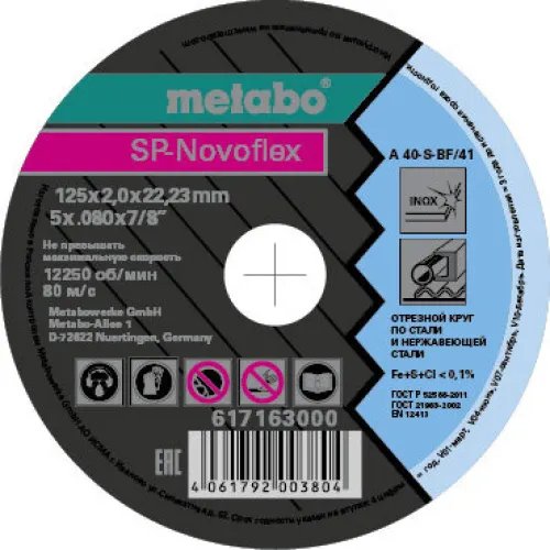 Диск отрезной METABO 125_22.23_2.0 SP-Novoflex (617163000)