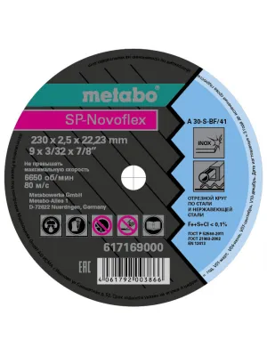Диск отрезной METABO 230_22.23_2.5 SP-Novorapid (617169000)