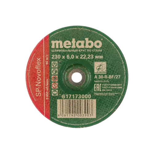 Диск зачистной METABO 230_6.0_22.23мм сталь SP-Novoflex (617173000)