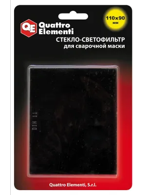 Стекло защитное QUATTRO ELEMENTI для сварочной маски 110х90мм светофильтр затемнение DIN 11 (1шт бли