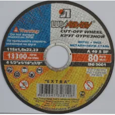 Круг отрезной по металлу 115х1,6х22