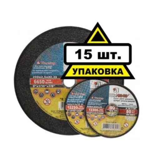 Диск отрезной ЛУГА 400_32_4.0__А24 R BF по металлу (15) 100м/с для рельс ручн.