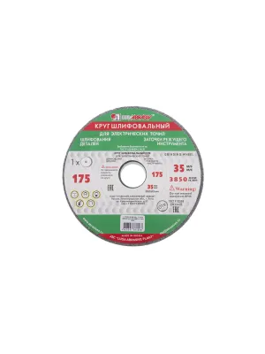 Круг шлифовальный 175х20х32 (зел)