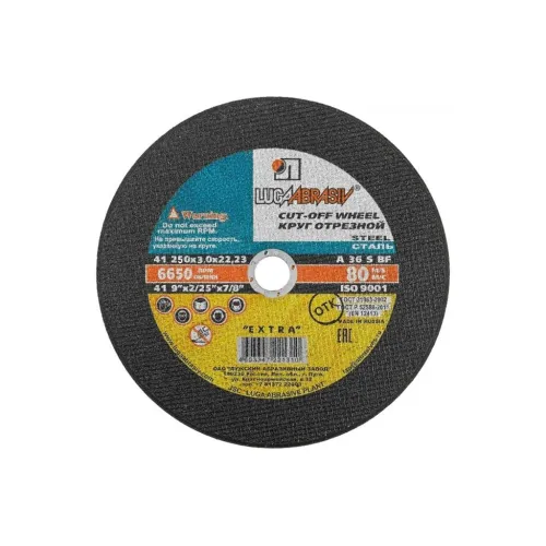 Круг отрезной по металлу 250х3,0х22