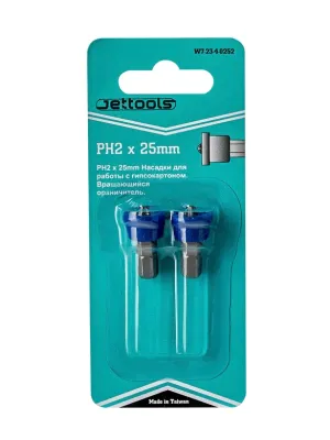 Бита Jettools PH2 2шт для гипсокартона с вращающимся ограничителем 25PH2 (W7-23-4-0252)
