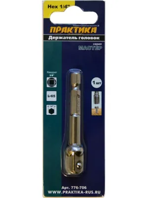 Адаптер ПРАКТИКА квадрат 3/8